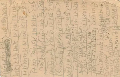 Bikaner — carta postal indiana com selo de 9 pence e carimbo do dia 22 de junho — Verso