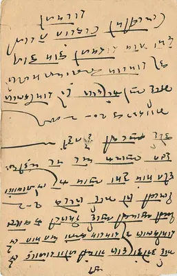 Carta postal de Delhi — Gandhi com seu filho, 27 de novembro de 1945 — editada por India Postage — Verso