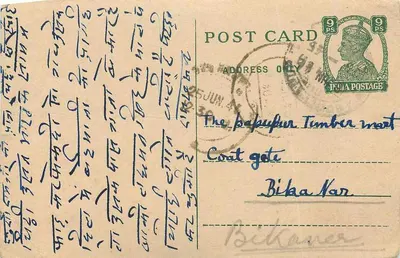 Bikaner — Papadpur Timber Mart — India Postage 9 PS