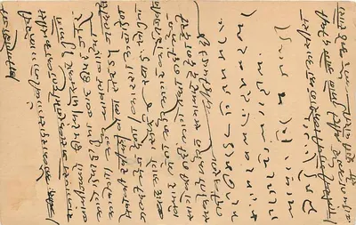Carta postal de Delhi — Gandhi com seu filho Manilal Gandhi — editada por India Postage — Verso