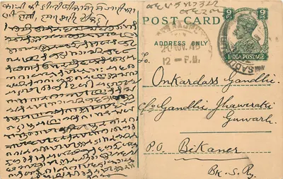 Carta postal indiana — escrita em Gujarati — destinatário em Bikaner