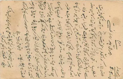 Abdul Lapur — carta postal datada do 7 de maio de 1940 — editor desconhecido, número de série não visível — Verso