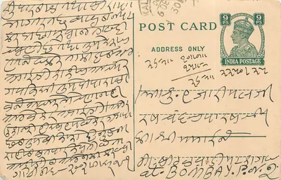 Cartão postal em escrita tibetana — Bombaim, Índia — editor não identificado