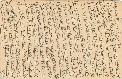 Cartão postal em escrita tibetana — Bombaim, Índia — editor não identificado — Verso
