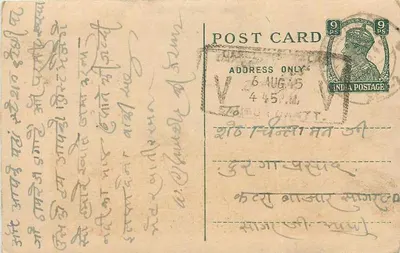 Carta postal indiana — texto em escrita devanagari — selo de 9 pence