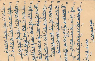 Indian postcard — text in Devanagari script — 9 pence stamp and postmark — Back