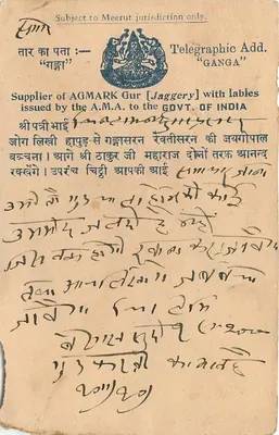 Chintaman - Varyapul - Sangorat — Indian postcard with 9 PS stamp and Saugor postmark — Back