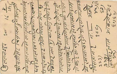 Indian postcard — text in Devanagari script — 9 pence stamp — Back