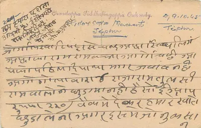 Chandappa Siddhalingappa Orkondy — Chandappa Siddhalingappa Orkondy — India Postage 9 PS — Back