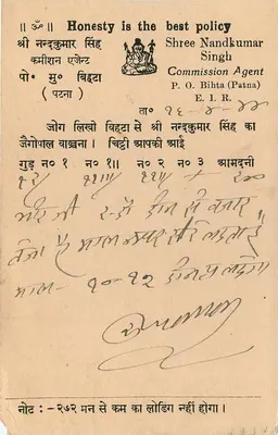Saugor Cantt. — Honesty is the best policy — Shree Nandkumar Singh, Commission Agent, Patna — Back