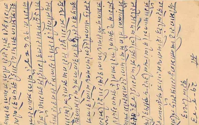 Indian postcard — text in Devanagari script — 3 pence stamp — postmark Saugon, Canada — Back