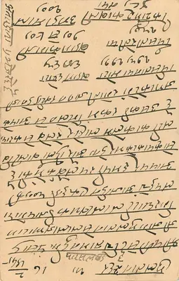 Katra, India — postcard with 9 pence stamp — publisher not visible — Back
