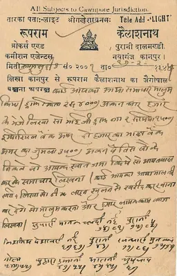 View of Calcutta — Indian postcard with 9 pence stamp — publisher not visible — Back