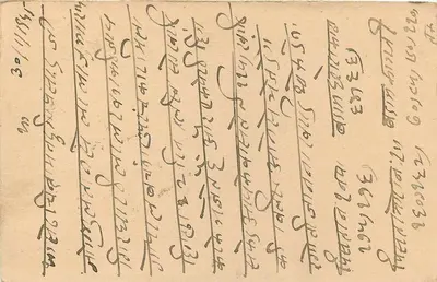 Carta postal indiana — texto em escrita bengali — carimbo de 9 pence — Verso