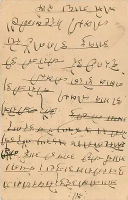 Sagor, C.P. — postcard sent on 9 May 1943 — India Postage — Back