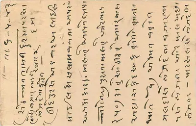 Cartolina di Dum Dum (Calcutta) — testo in scrittura bengalese — editore non identificato — Verso