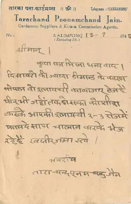 Tarachand Poonamchand Jain — Cardamom leveranciers en Kirana commissieagenten — Kalimpong (District Darjeeling) — Achterkant