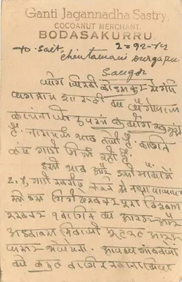 Ganti Jagannadha Sastry — BODASAKURRU — India Postage — Back