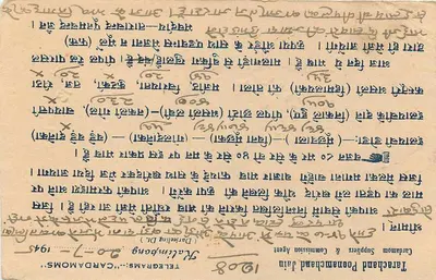 Indian Postcard — Durgaprasad Kiranemerchauts — 9 PS — publisher not visible — Back