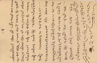 Bombay — postcard with stamp and postmark — India Postage — Back