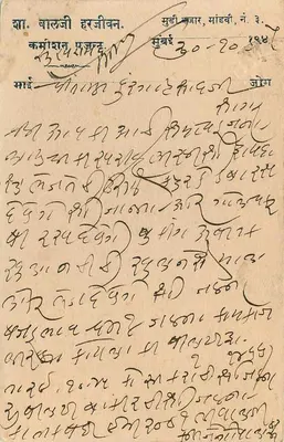 Indian postcard — text in Devanagari script — recipient to Sangor city — Back
