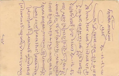Saugor Cantt. — antieke ansichtkaart met zegel van 9 pence — onbekende uitgever — Achterkant