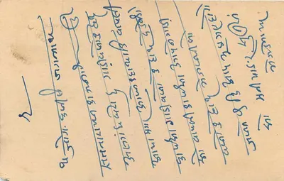 Indian Postcard — 9 pence stamp — destined for London — Back