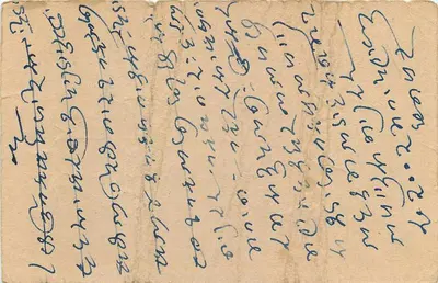 Bikaner — Indian postcard dated December 1945 — publisher India Postage — Back