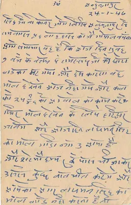 Antieke ansichtkaart uit India — tekst in devanagari-schrift — bestemd voor Bikaner (Rajputana) — Achterkant