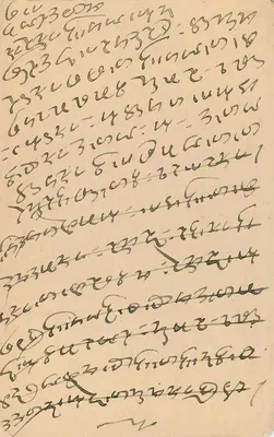 Cartolina indiana — testo in scrittura birmanese — timbro da 9 pence — Verso