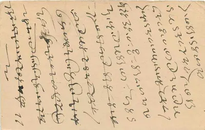 Bikaner — antieke ansichtkaart uit India met zegel van 9 pence — uitgever niet zichtbaar — Achterkant