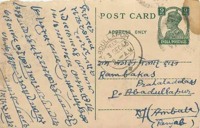 Abdullapur — Carta Postal Indiana com selo de 9 pence — editor não visível