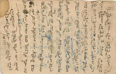 Carta postal de Wadullapur — Índia — editor não identificado, número de série não visível — Verso
