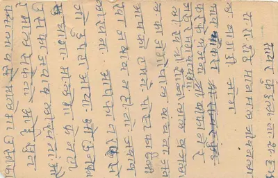Indian Postcard — text in Devanagari script — 9 pence stamp and postmark — Back