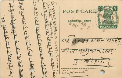 Carta postal indiana — texto em escrita devanagari — selo de 9 pence