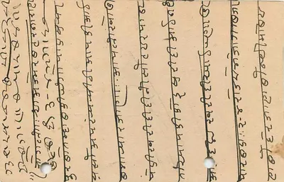 Carta postal indiana — texto em escrita devanagari — selo de 9 pence — Verso