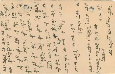 Indian postcard — text in Devanagari script — 9 pence stamp — cancellation 'M.A.M. 6' — Back