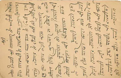 Bikaner — Carta postal indiana com selo de 9 pence — editor não identificado — Verso