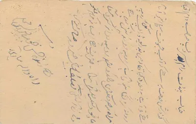 Abdullapur — dated postcard 30-9-43 — publisher not visible — Back