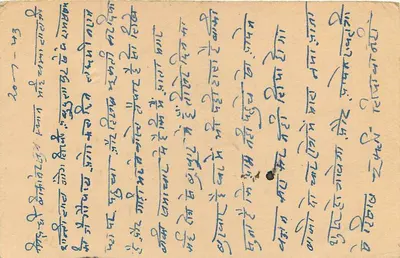 Bikaner — carta postal enviada de Ambudapur — editor não visível — Verso