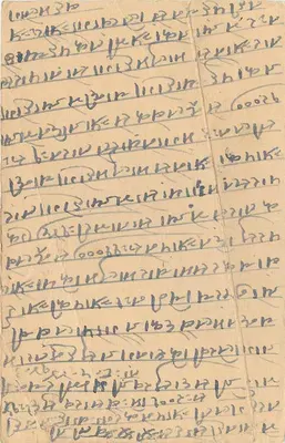 Antieke ansichtkaart uit India — tekst in devanagari-schrift — ontvanger in Bombay — Achterkant