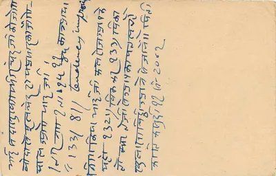 Bombay — Indian postcard with 9 pence stamp — publisher not visible — Back