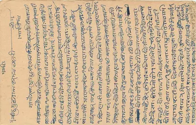 Gairbandha — postcard sent around 1920 — unknown publisher, series number not visible — Back