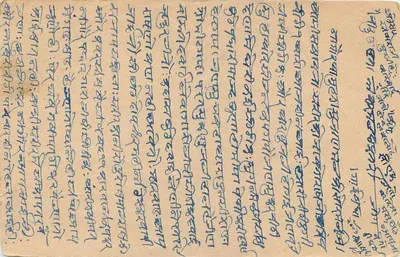 Indian postcard — text in Devanagari script — 9 pence stamp — Back