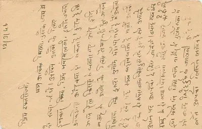 Antieke ansichtkaart uit India — tekst in lokale schrijfwijze — zegel van 9 pence — Achterkant