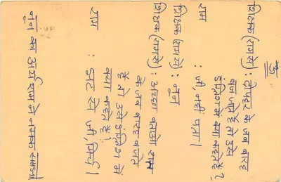 Khairagarh — carta postal da Índia — editor não identificado — Verso