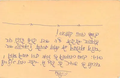 Carta postal indiana — New Delhi para Bilaspur (M.P.) — editor não visível — Verso