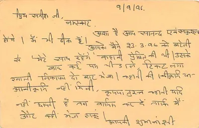 Bhavnagar - cidade indiana — cartão postal datado de 9/9/1966 — editor não visível — Verso