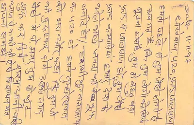 Carta postal indiana — texto em escrita devanagari — selo de 15 p. e carimbo postal de Calcutta — Verso