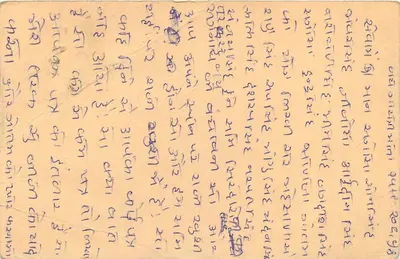 Carte postale indienne — écriture en écriture devanagari — timbre 15 pence et cachet de Bhubaneswar — Verso